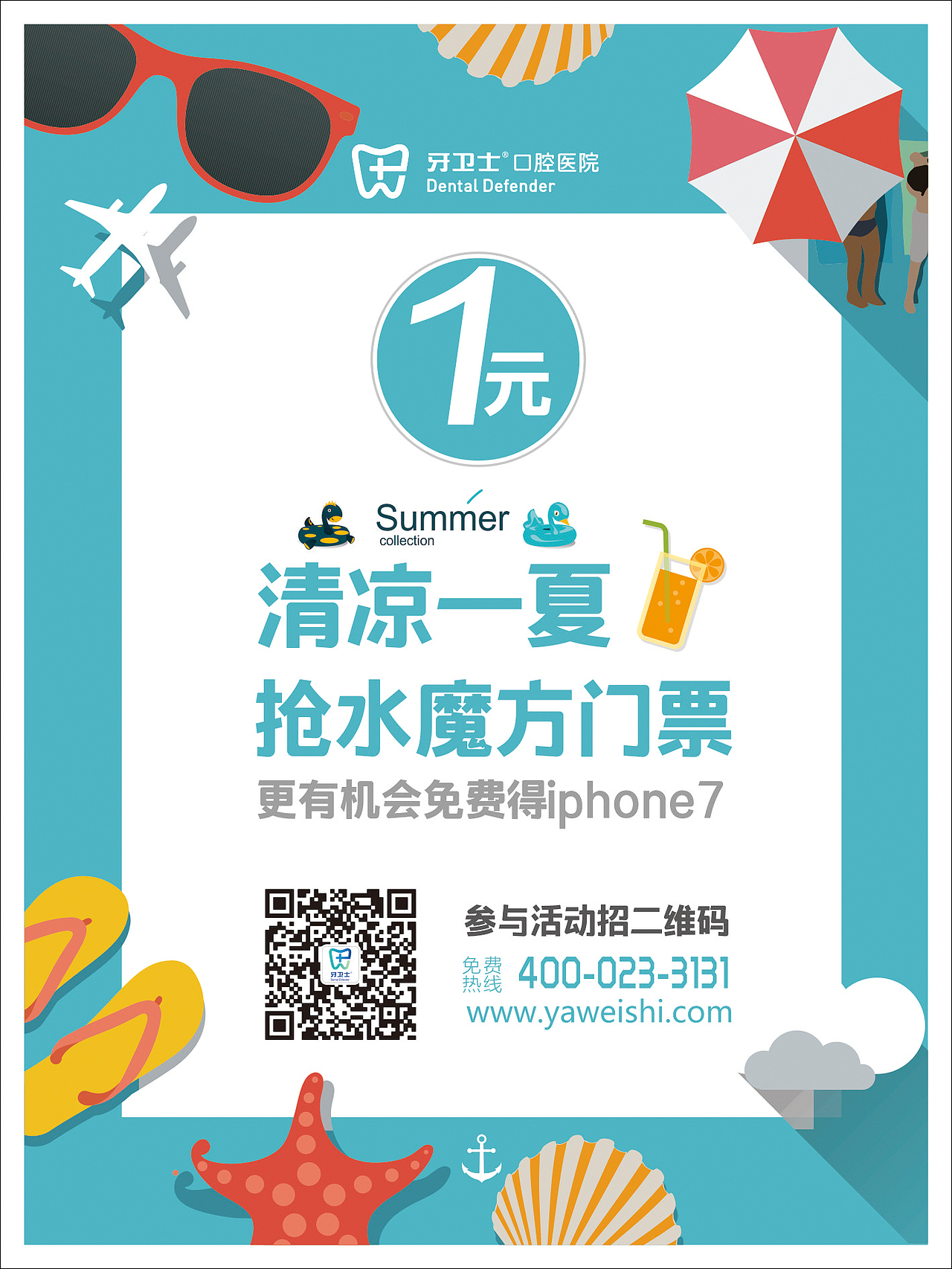 牙科（图ZMTY4OTA4NTIw） - 海报 - 站酷设计师Eric_jy原创素材 - 站酷ZCOOL