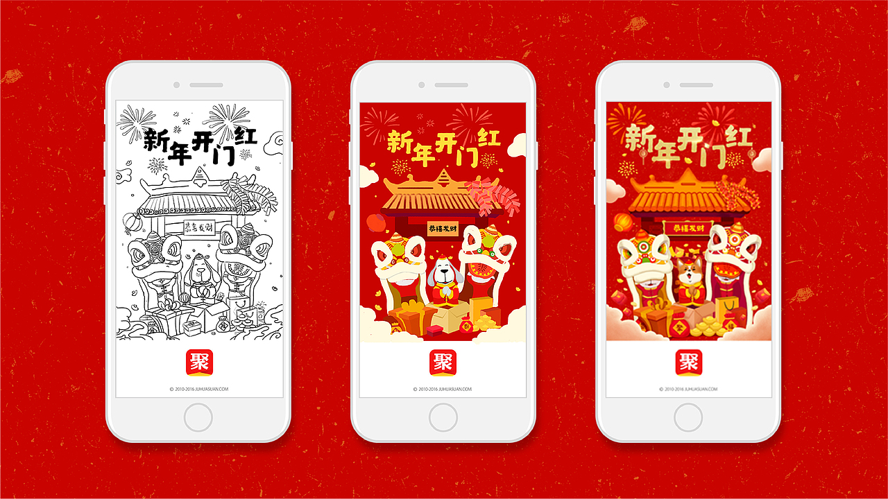 2017-2019集合（图ZMTkyNjQ4MjE2） - 移动端网页 - 站酷设计师酱油的瓶子原创素材 - 站酷ZCOOL