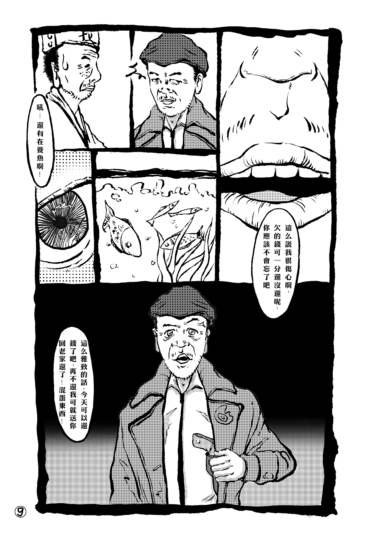 五羊物语（图ZMzYxMzI2Nzc2） - 短篇/格漫 - 站酷设计师万平凡原创素材 - 站酷ZCOOL