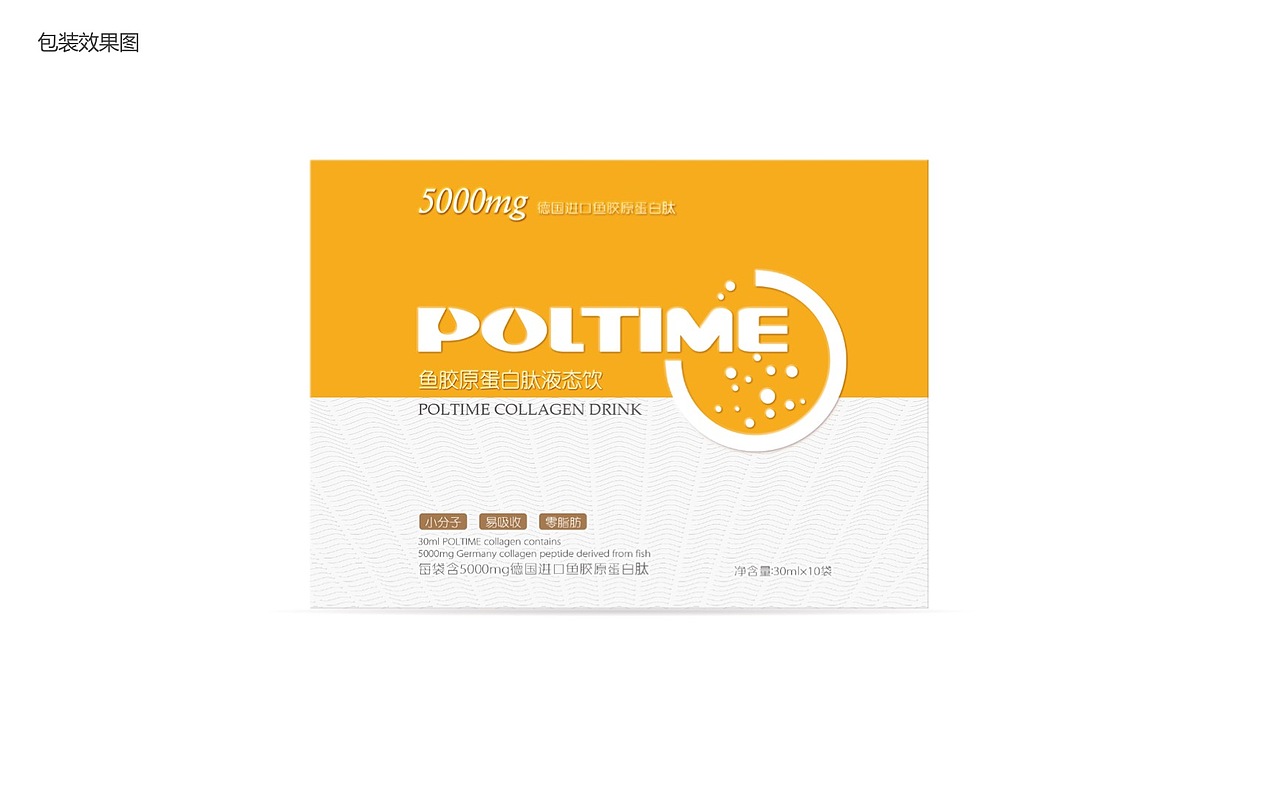 鱼胶原蛋白肽液态饮（图ZMTcwOTAzNTI0） - 包装 - 站酷设计师精创设计原创素材 - 站酷ZCOOL