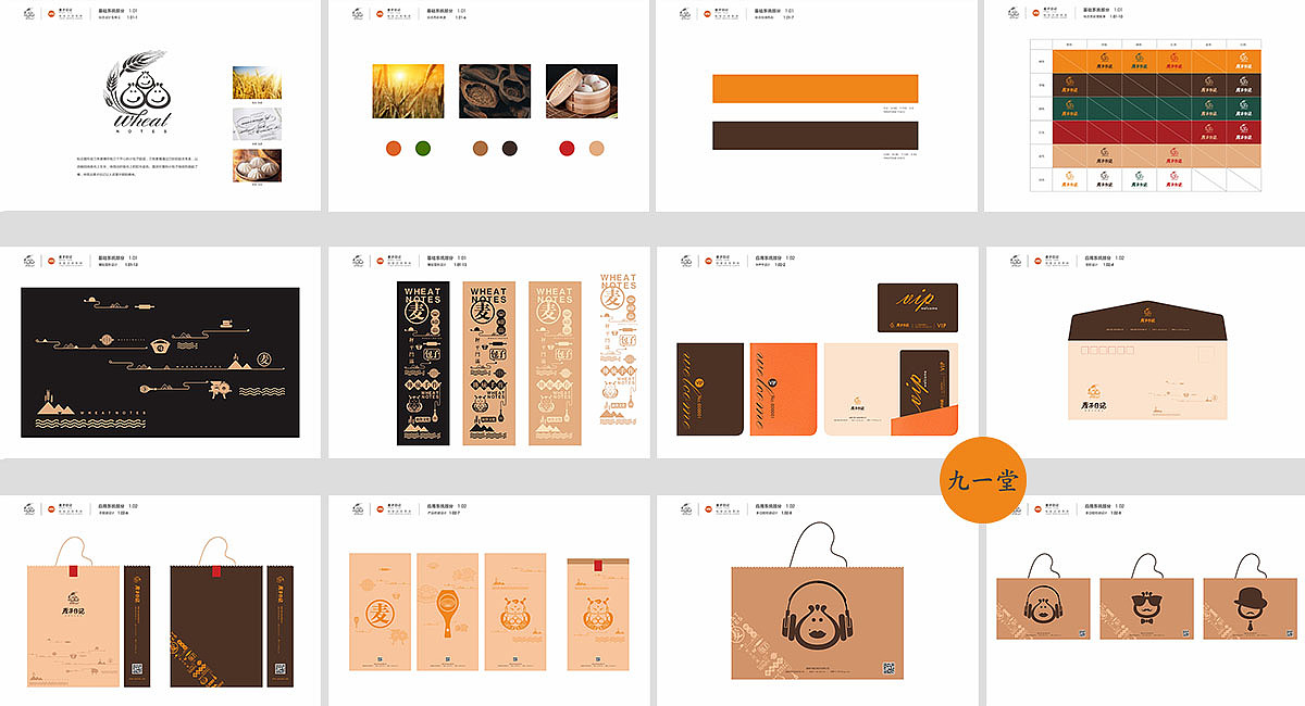 麦子日记-早餐店品牌全案设计（图ZMjA1NDc1Njg0） - 品牌 - 站酷设计师九一堂品牌设计原创素材 - 站酷ZCOOL