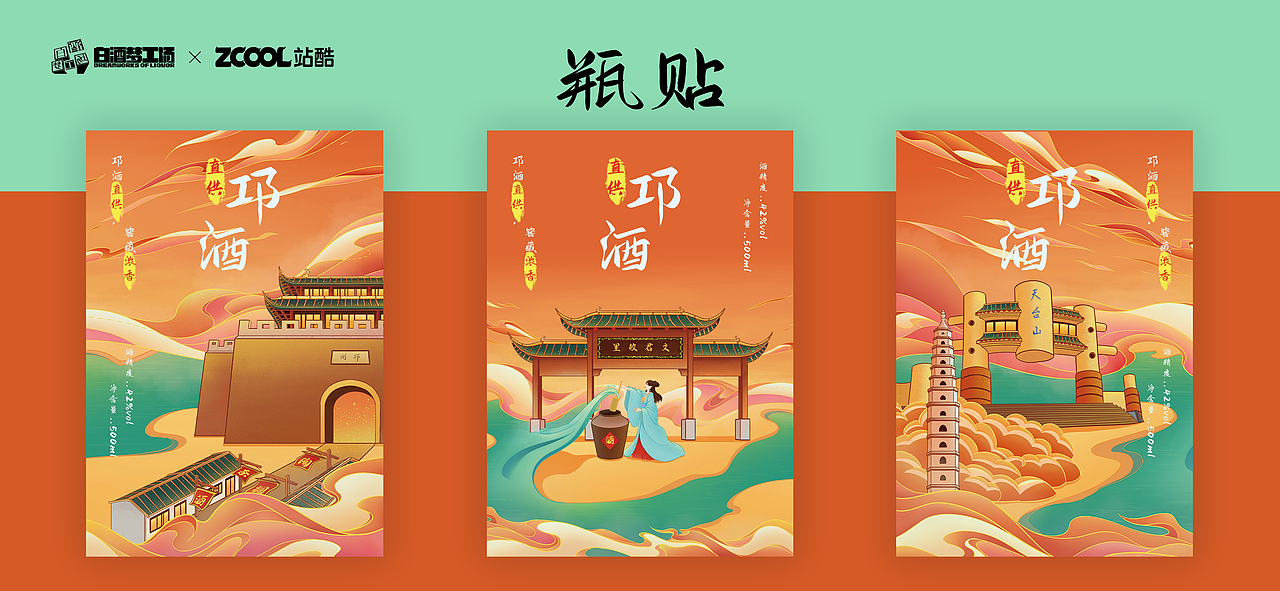 邛酒—酒的艺术