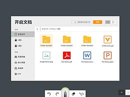 文件管理器視覺&交互設(shè)計(jì)