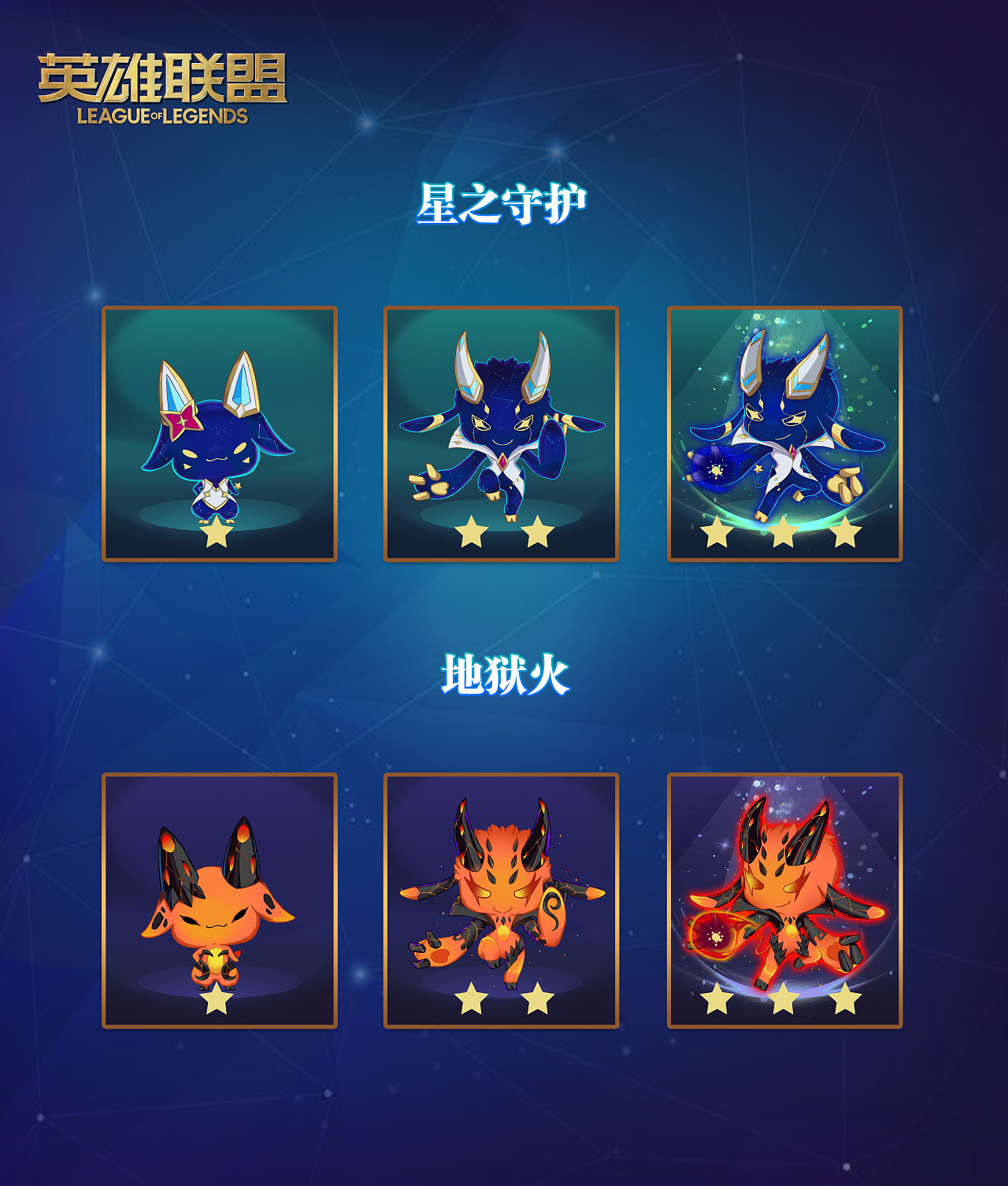 【小英雄-大创造】-上古小英雄 星奎