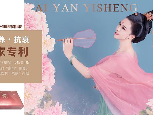 私护产品