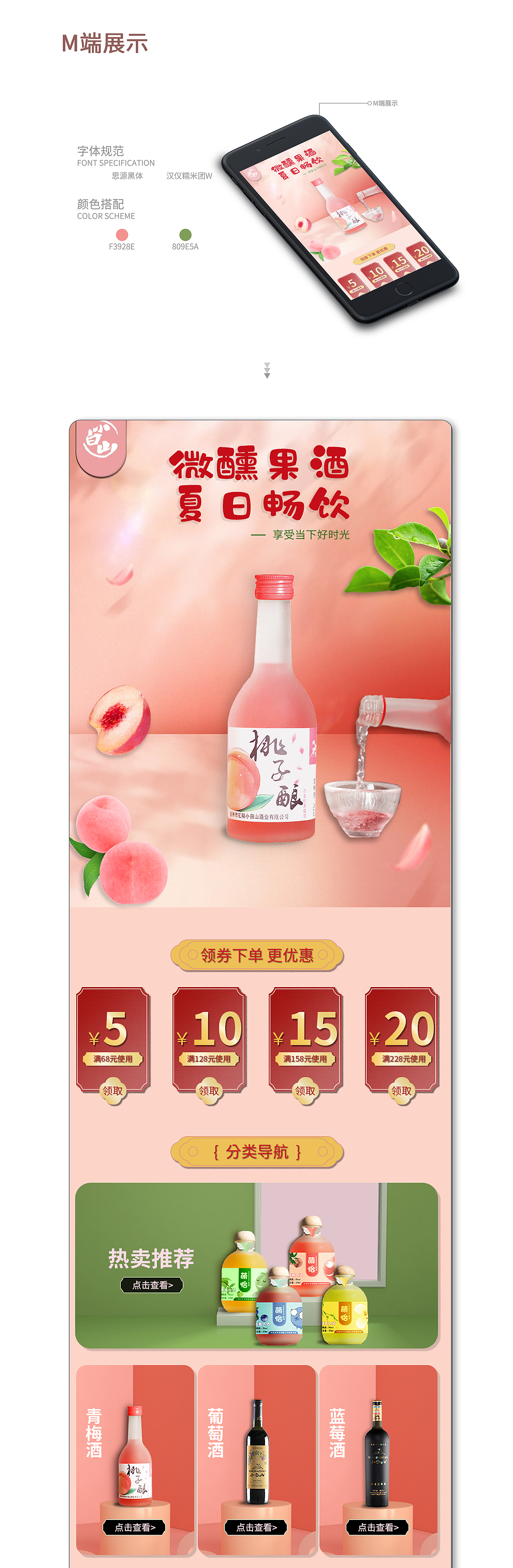 果酒电商页面作品集（图ZMjc2MzUyMTQw） - 电商 - 站酷设计师无助弱小的萌新原创素材 - 站酷ZCOOL