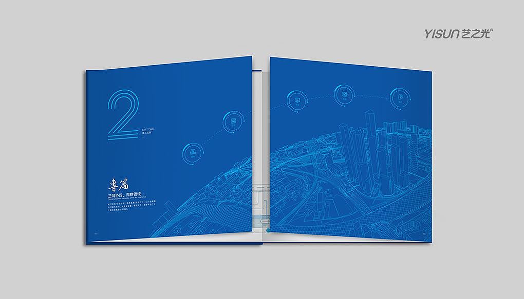 企业画册|画册宣传|平面设计|画册设计