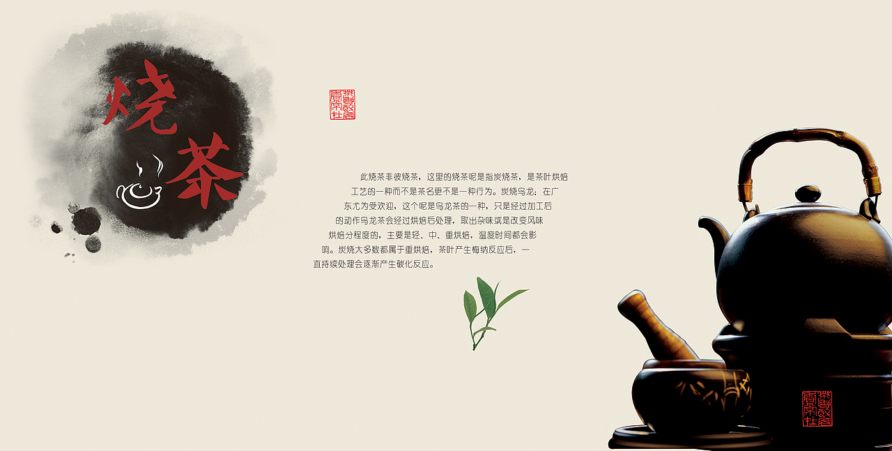 以茶会友 画册（图ZODc3ODczMTI=） - 书籍/画册 - 站酷设计师Lewie曹凌宇原创素材 - 站酷ZCOOL