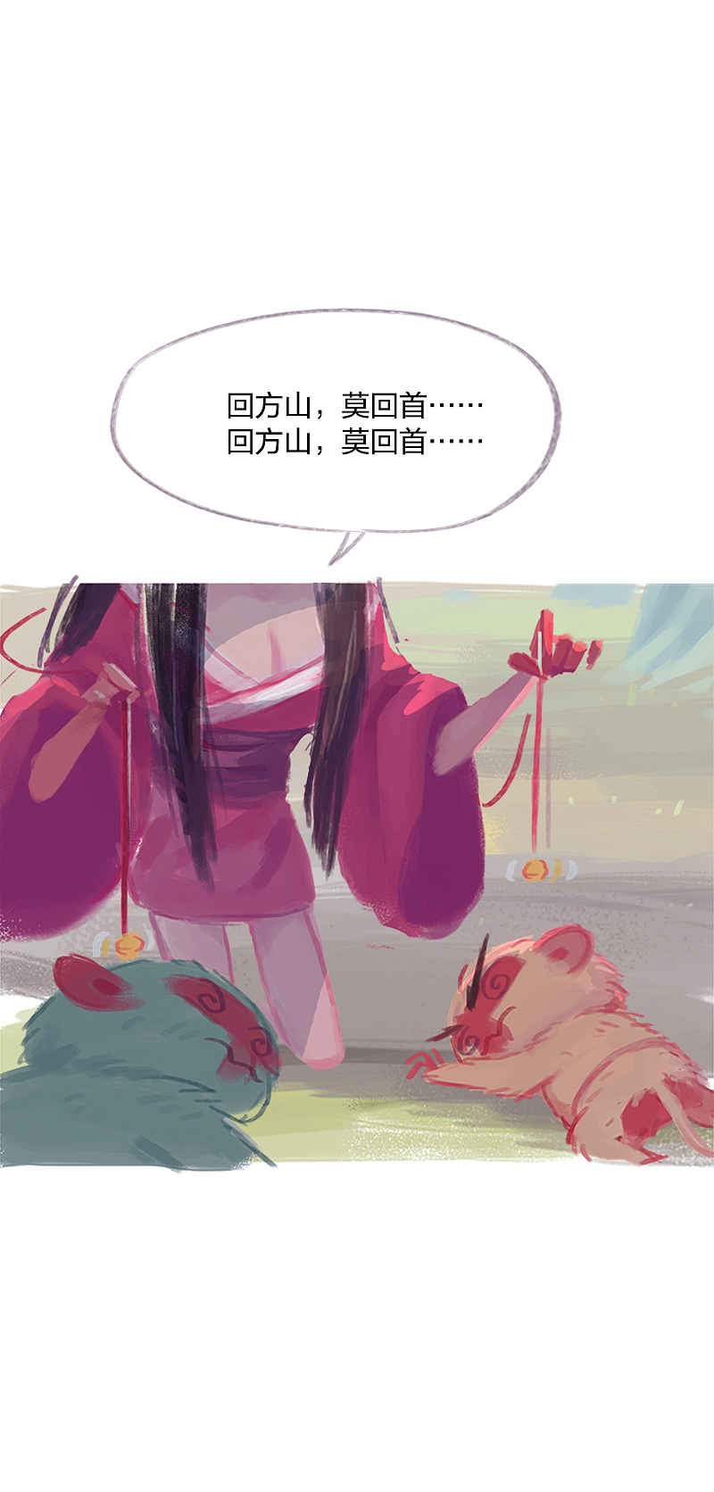 漫画《吾猫当仙》第十四话（图ZMTY0MTU1NzE2） - 中/长篇漫画 - 站酷设计师完美世界漫画原创素材 - 站酷ZCOOL