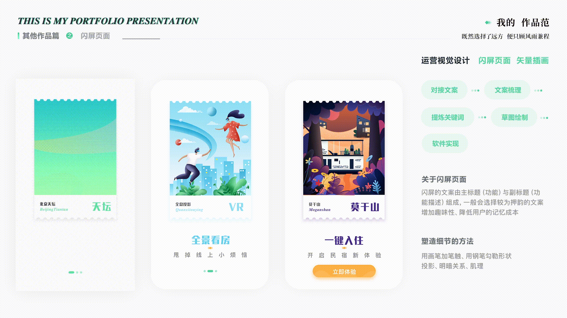乘风破浪 —— Lionet的纪念作品集(一)