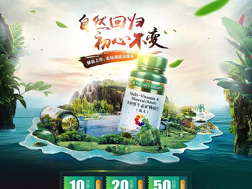 自然之宝首页