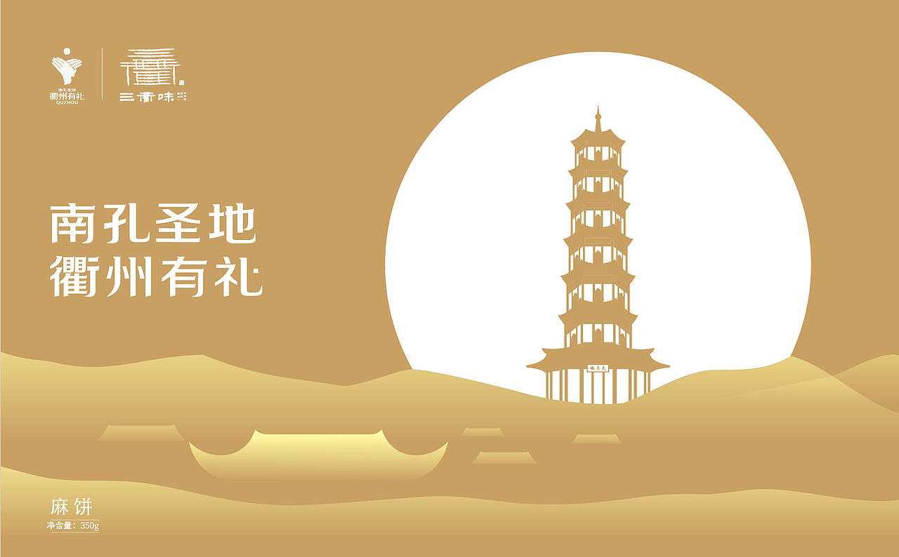 衢州文创礼盒产品包装（图ZMTg1NjEzNDMy） - 包装 - 站酷设计师子夜寒原创素材 - 站酷ZCOOL