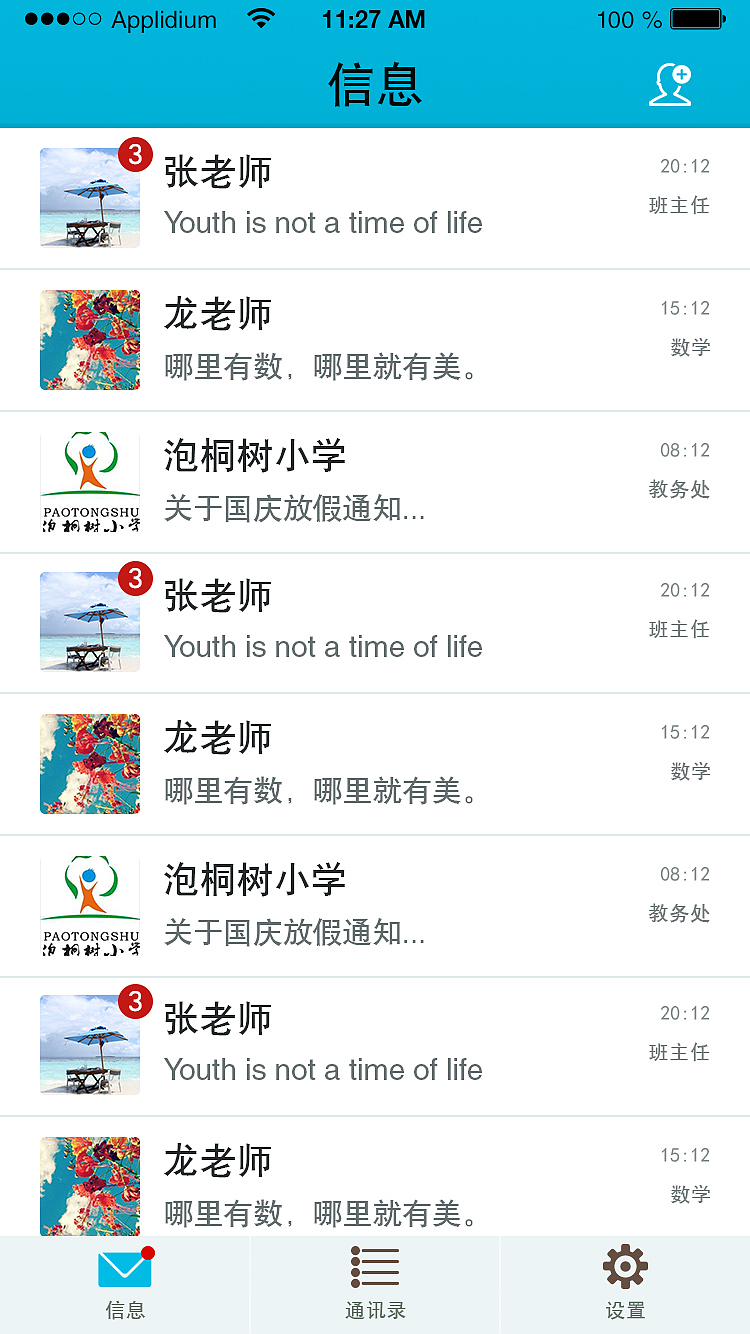 APP（图ZNDcwNDA2MDA=） - APP界面 - 站酷设计师ran2012原创素材 - 站酷ZCOOL