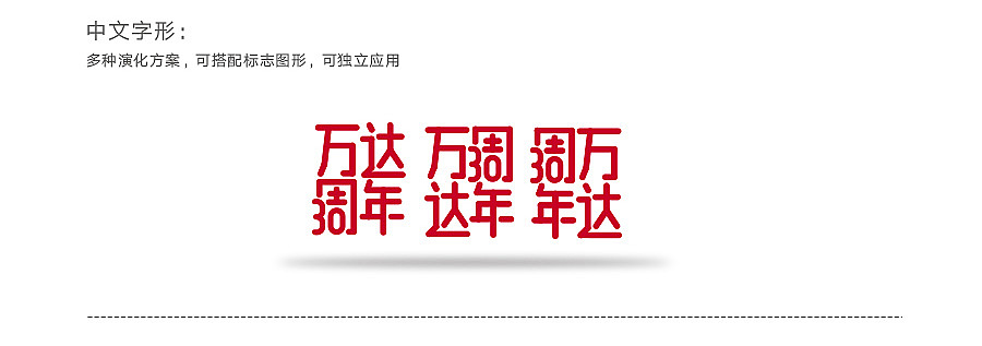 万千星辉-多元-恒久（图ZNTE5MjA5NDg=） - Logo - 站酷设计师道尔策划原创素材 - 站酷ZCOOL