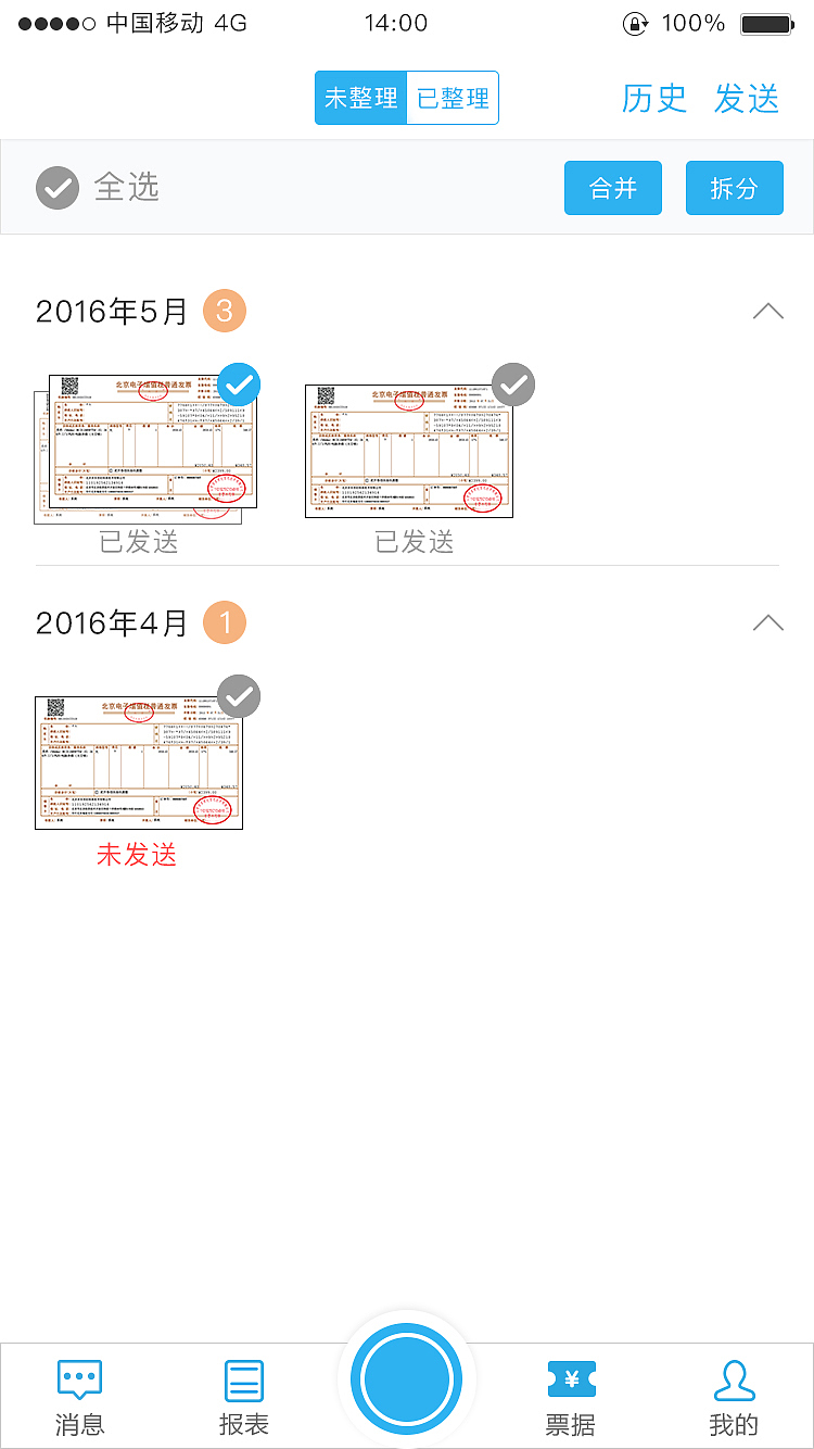 聚账APP