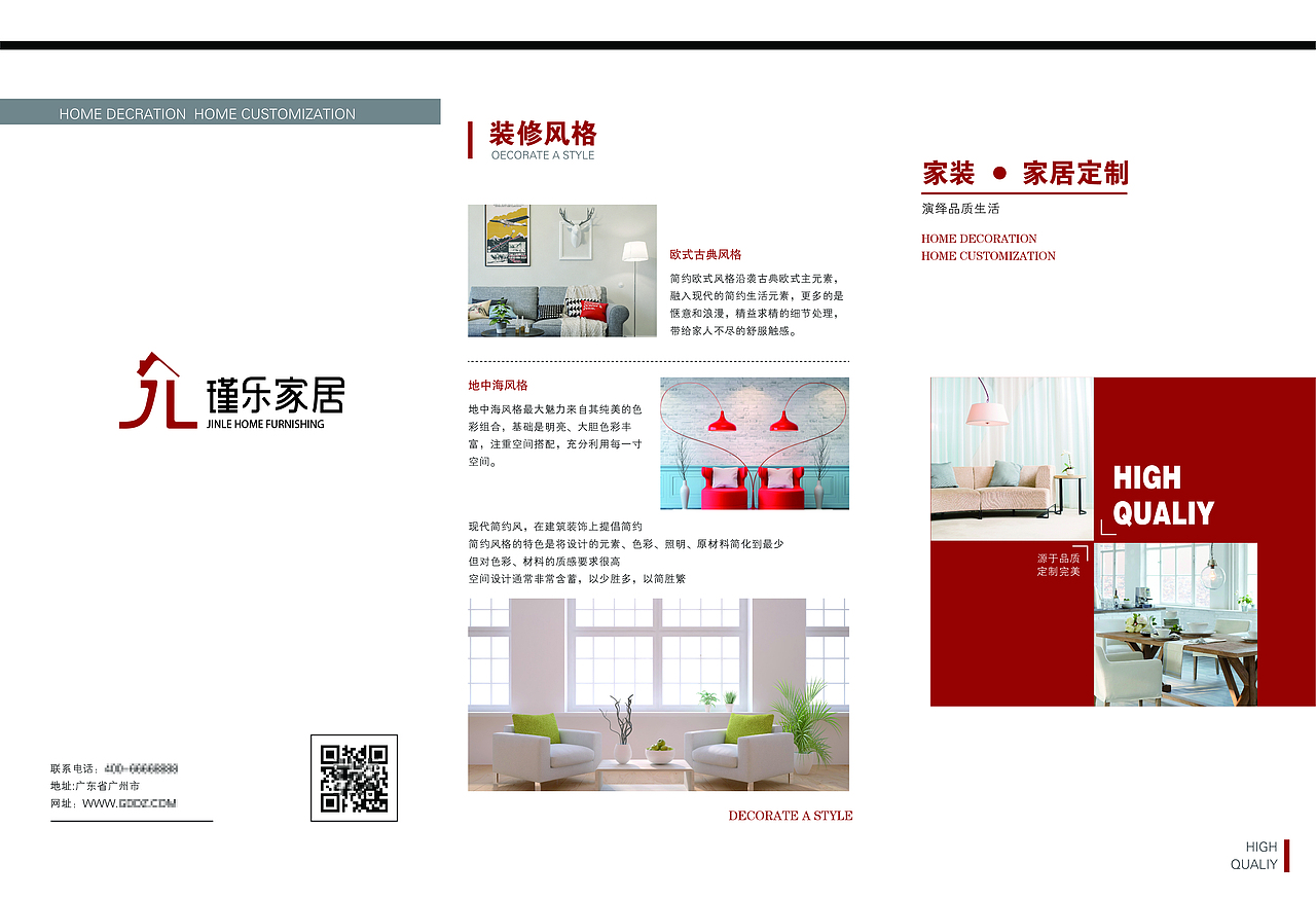三折页（图ZMTQ0NjkxMTIw） - 宣传物料 - 站酷设计师森林喵原创素材 - 站酷ZCOOL