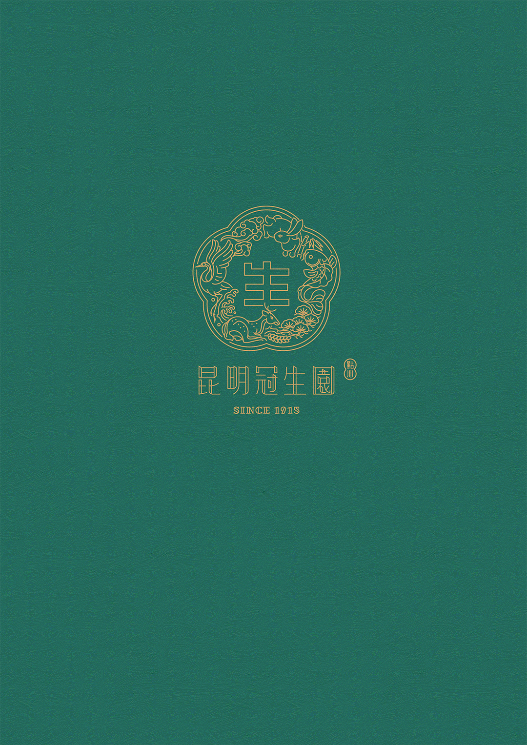 昆明冠生园-品牌形象设计（图ZMTU2NDAzNTg0） - 品牌 - 站酷设计师無非Brand原创素材 - 站酷ZCOOL