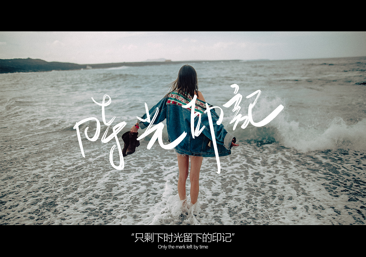 几组手写字合集