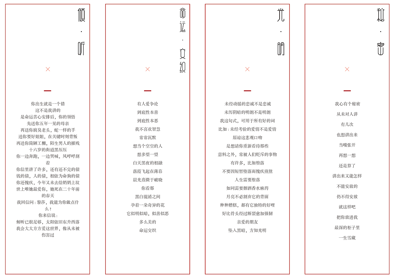 苍白诗集作品摘选（图ZMjExOTk3NDY0） - 书籍/画册 - 站酷设计师橘谷原创素材 - 站酷ZCOOL