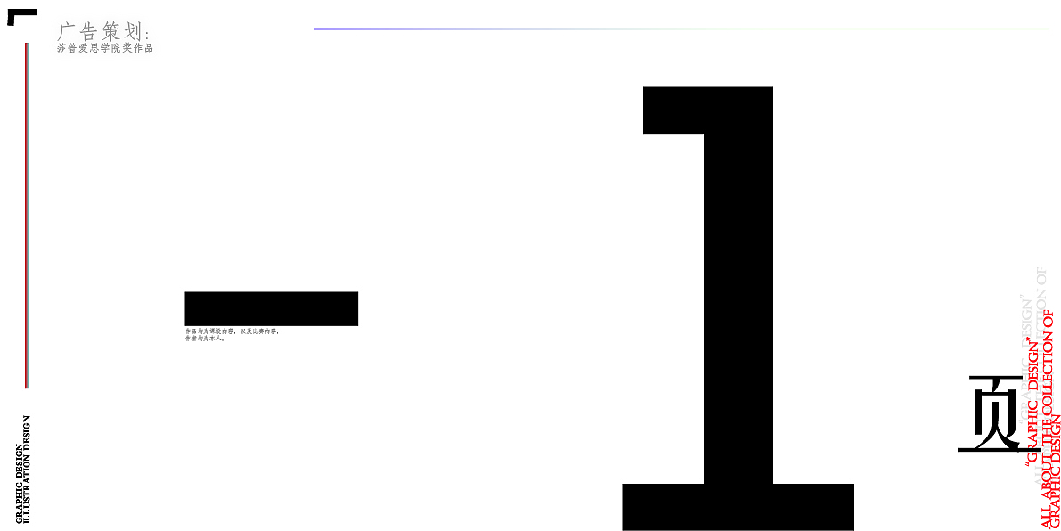 2020毕业作品集（图ZMjMyMDM1NDM2） - 书籍/画册 - 站酷设计师栀枣蟹原创素材 - 站酷ZCOOL