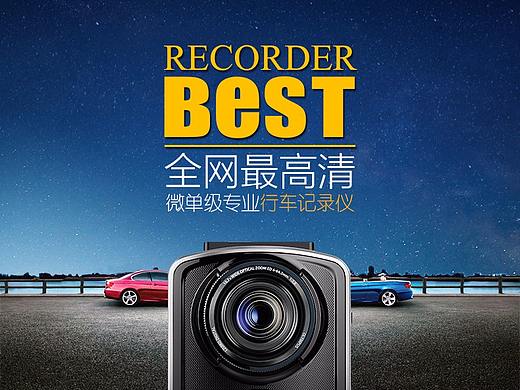 行车记录仪详情