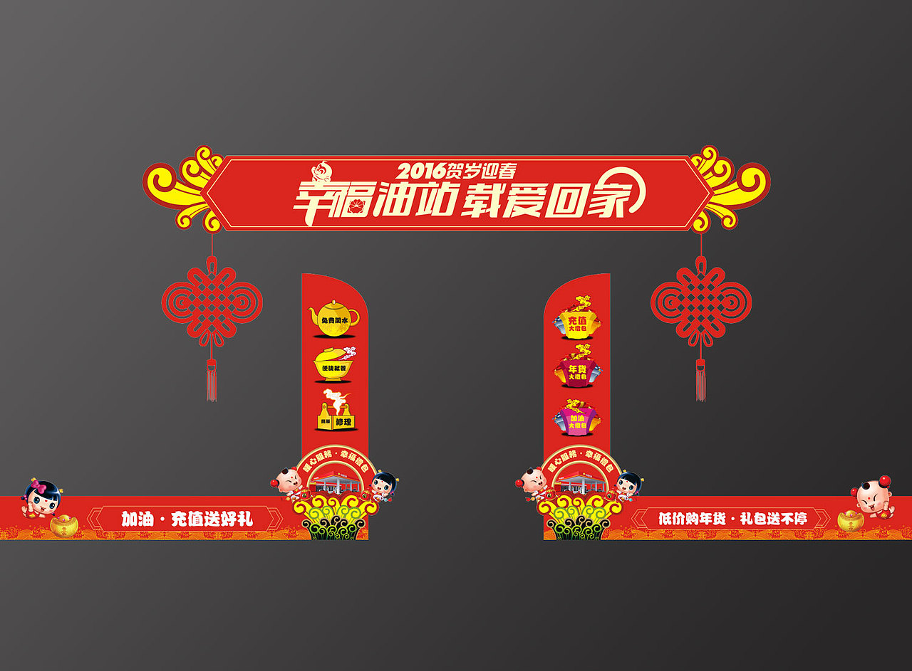 中石油年味一款