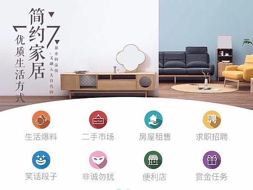 生活圈（個(gè)人主頁-ZMjg2MDQzODA=） - APP界面 - 站酷設(shè)計(jì)師忒煩了原創(chuàng)素材 - 站酷ZCOOL