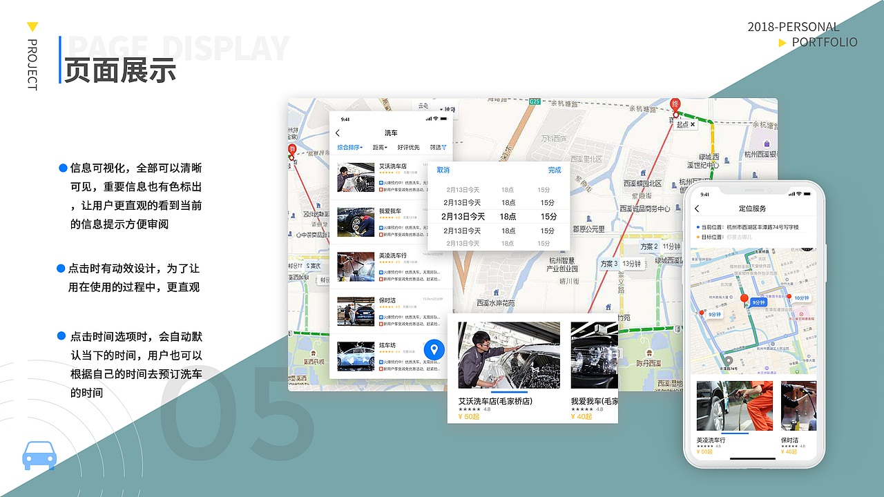 悦洗车APP界面设计（图ZMTIxNDY2OTQ0） - APP界面 - 站酷设计师Small_Neil原创素材 - 站酷ZCOOL