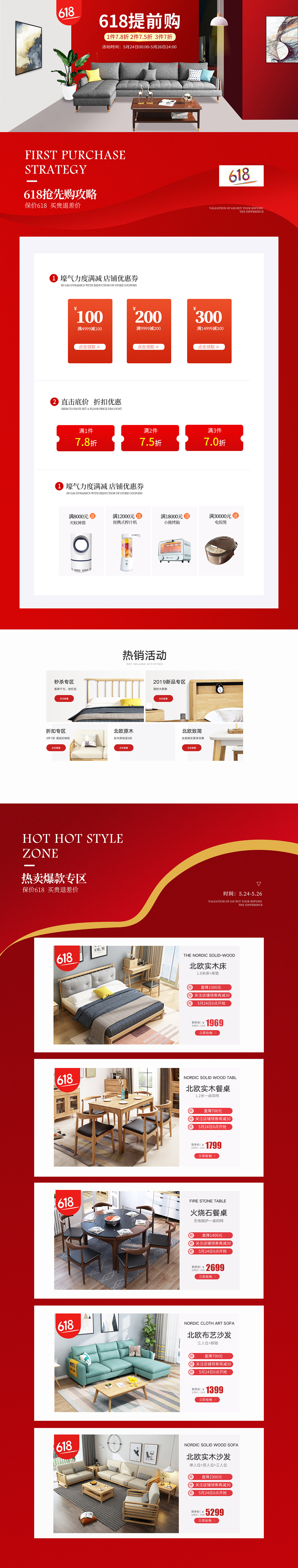 618提前购（图ZMTc4NjU0Mzg4） - 电商 - 站酷设计师s追光者原创素材 - 站酷ZCOOL