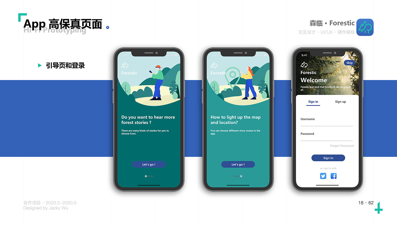 「作品集」2019-2020个人作品集项目（图ZMjIzOTM5Njg0） - 交互/UE - 站酷设计师車站後方原创素材 - 站酷ZCOOL