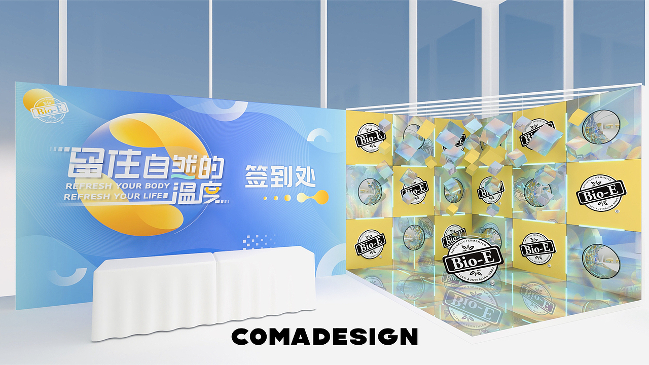 酵素品牌線下活動場景設(shè)計展位設(shè)計氛圍布置（圖ZMjc0MDYzMDg4） - 展陳設(shè)計 - 站酷設(shè)計師昏迷設(shè)計原創(chuàng)素材 - 站酷ZCOOL