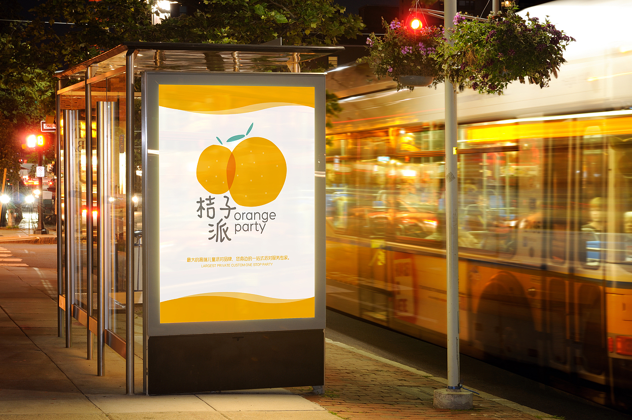 橘子派儿童派对策划公司logo设计