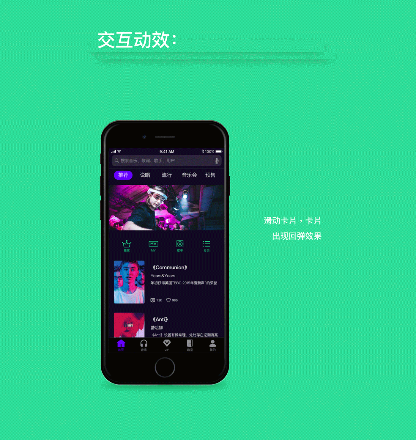 MUSIC PRODUCT（图ZOTkwMjQwNjQ=） - APP界面 - 站酷设计师张艺淇原创素材 - 站酷ZCOOL