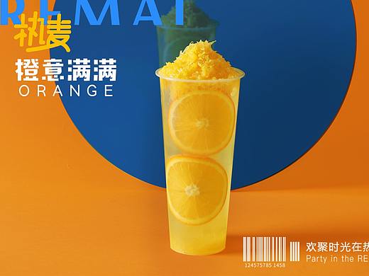 热麦夏季饮品设计海报鉴赏