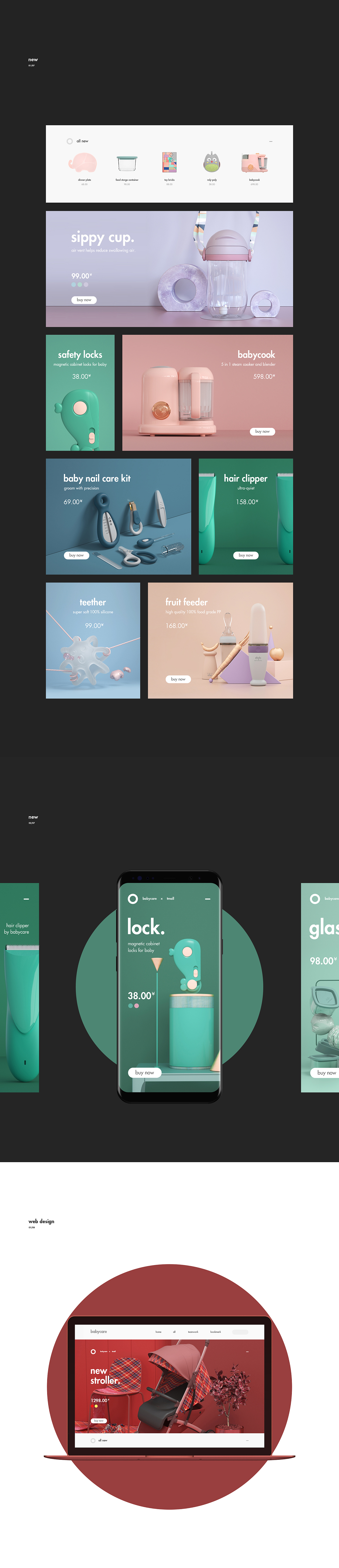 电商母婴babycare（图ZMTE4OTQwNzYw） - 电商 - 站酷设计师金妍希原创素材 - 站酷ZCOOL