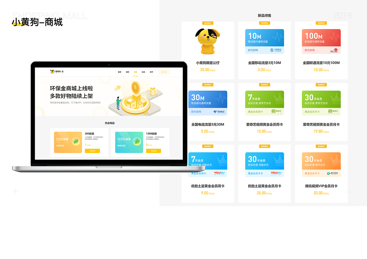 小黄狗PC端界面（图ZMTkxMDkyMjgw） - 其他网页 - 站酷设计师冉冉爱设计呀原创素材 - 站酷ZCOOL