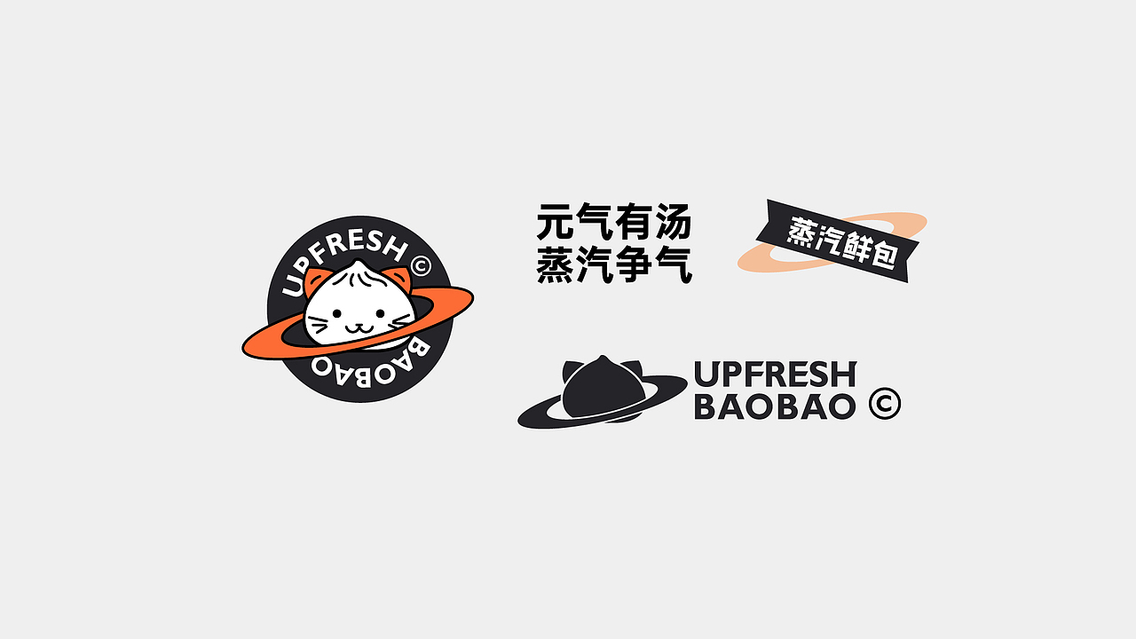 蒸汽鲜包餐饮品牌设计(图ZMjU3ODQ0NzU2) - 品牌 - 站酷设计师OOFREE品牌设计原创素材 - 站酷ZCOOL