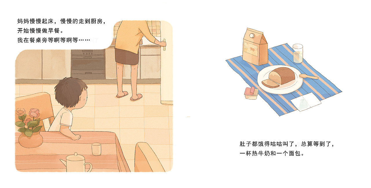 绘本--快点妈妈（图ZMjg2NDIxOTA0） - 绘本 - 站酷设计师嘉嘉王原创素材 - 站酷ZCOOL