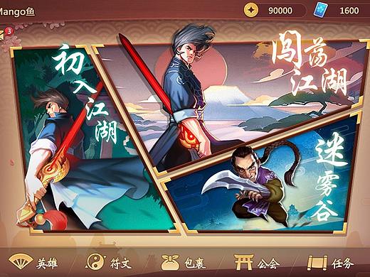 武侠风作品展示