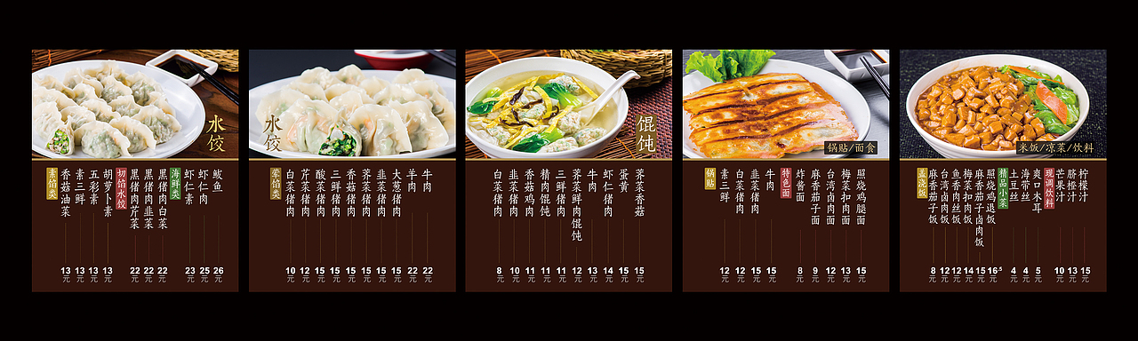 水饺海报（图ZMjAyNDY5MzI=） - 宣传物料 - 站酷设计师洛瑜原创素材 - 站酷ZCOOL