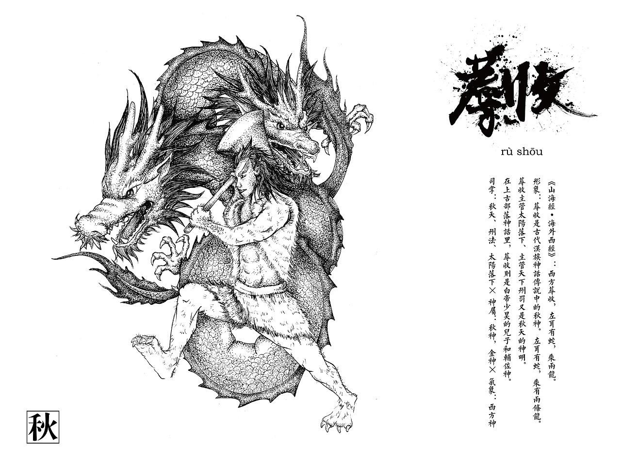 上古之神盘古的身体血脉分化为十二祖巫,开天辟地,召唤风云,并为九州