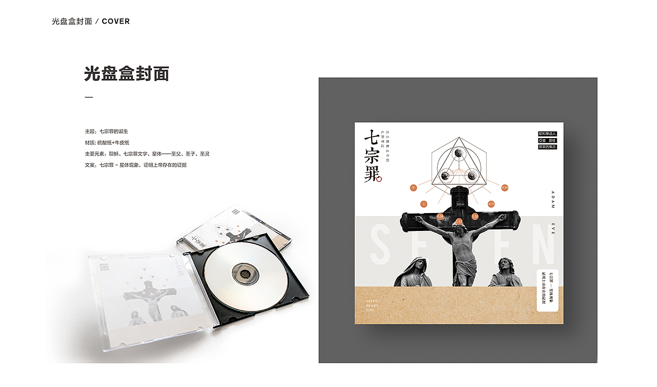 七宗罪(图ZOTIxNzQ2MDg=) - 其他平面 - 站酷设计师刻度6原创素材 - 站酷ZCOOL