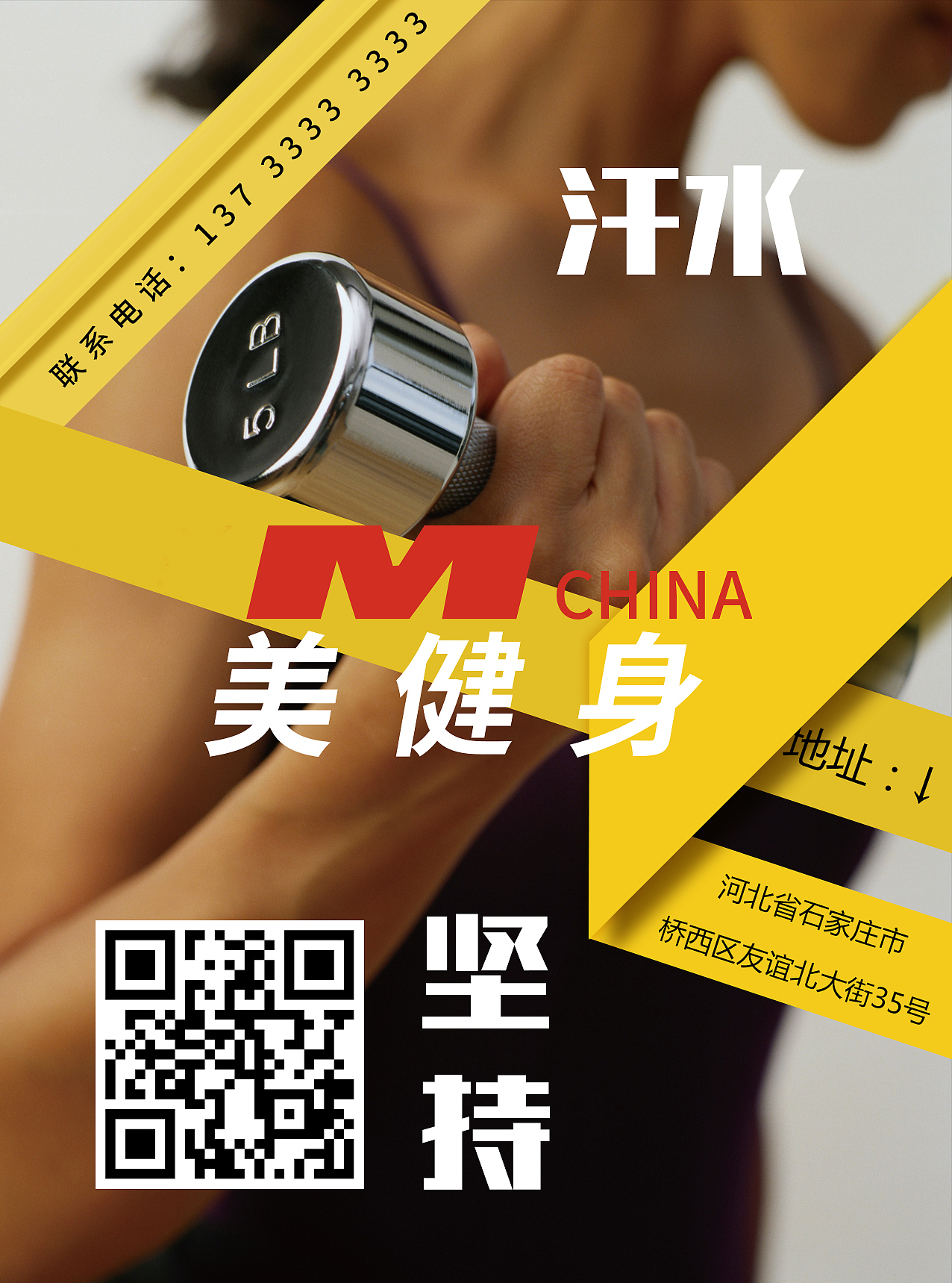 健身-海报（图ZMTE0NDE0ODgw） - 海报 - 站酷设计师小墨37原创素材 - 站酷ZCOOL