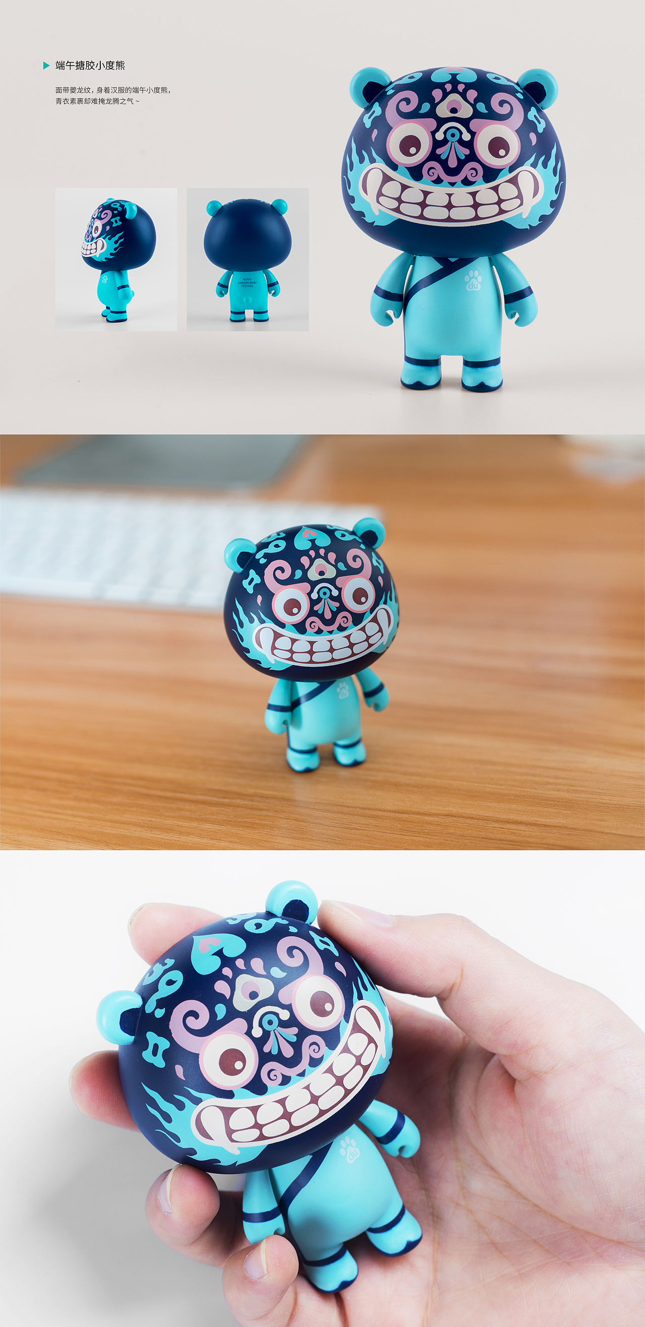 百度端午员工礼盒