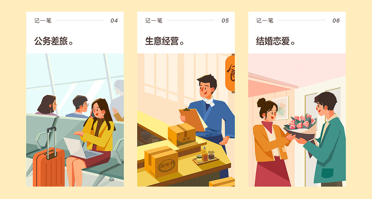 随手记2019年度账单（图ZMTkzOTA3MjM2） - 商业插画 - 站酷设计师随手记原创素材 - 站酷ZCOOL