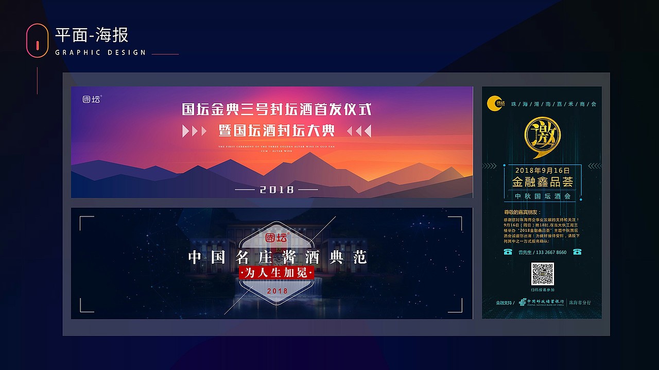 杉木-【个人作品合集】（图ZMjA3NTU3MTE2） - 宣传物料 - 站酷设计师杉木大人原创素材 - 站酷ZCOOL