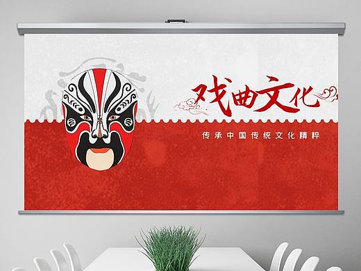 中国国粹京剧文化京剧戏曲传承介绍PPT模板