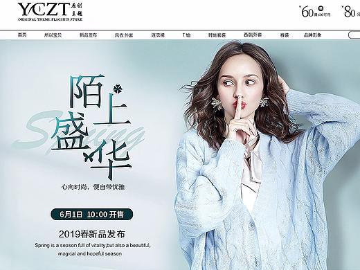 女装
