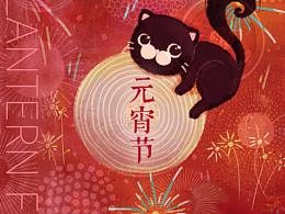 一万碗元宵，快把我吃掉