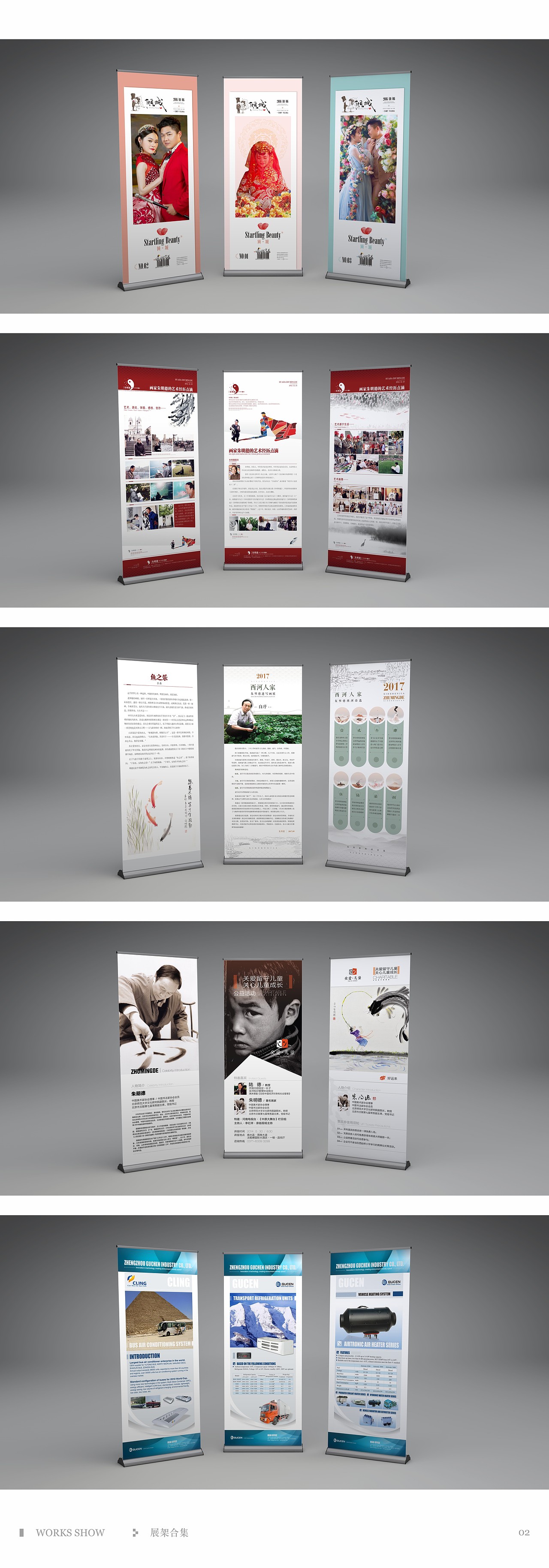 墨予| 展架合集|平面|宣传物料|墨予设计_原创作品-站酷zcool
